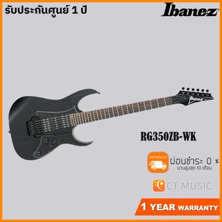 Ibanez RG350ZB-WK กีตาร์ไฟฟ้า