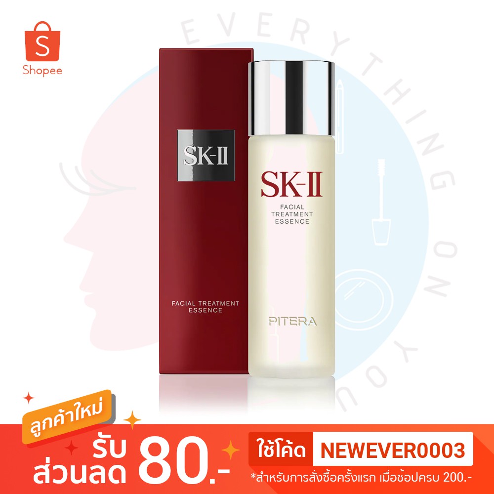 พร้อมส่ง-ลดล้างสต็อค-sk-ii-facial-treatment-essence