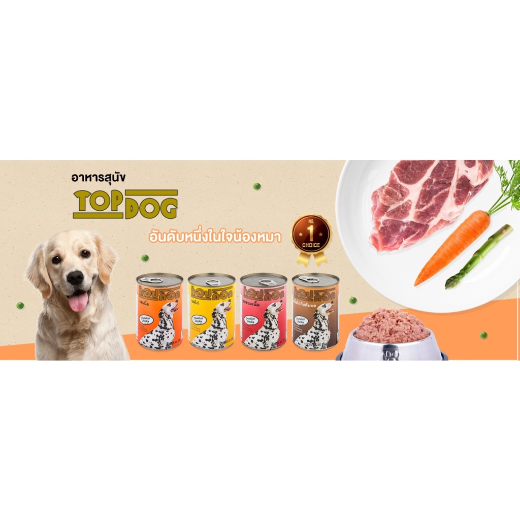 top-dog-อาหารสุนัข-ท๊อปด๊อก-แบบกระป๋อง-400-กรัม