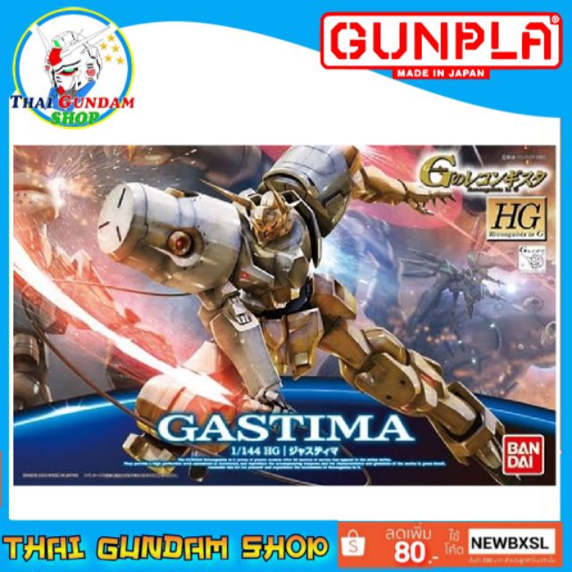 ⭐TGS⭐HG Justima (Gundam Model Kits) | Shopee Thailand