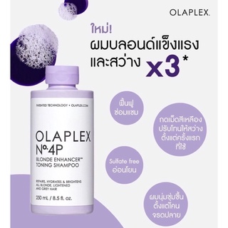 พร้อมส่ง-OLAPLEX NO.4P Blonde Enhancer Tonning Shampoo 250 ml