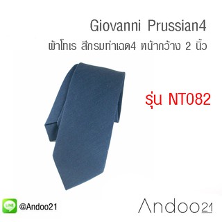 Giovanni Prussian4 - เนคไท ผ้าโทเร สีกรมท่าเฉด4 (NT082)