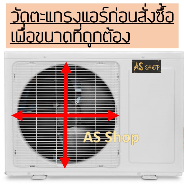 กริลแอร์เบี่ยงลมร้อน-ไดกิ้นขนาด-ส43x-ก38-ซม-ไดกิ้นรุ่น-sabai-8-500-12-000-btu-มีคู่มือ-น๊อต-สายรัด-ติดเองได้-ไม่ต้องเจาะ