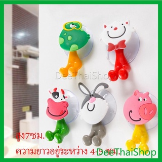 DeeThai ที่แขวนแปรงสีฟัน สัตว์ตัวการ์ตูน ยึดผนังด้วยตัวดูด ซิลิกาเจล ตัวดูด Toothbrush holder with suction cup