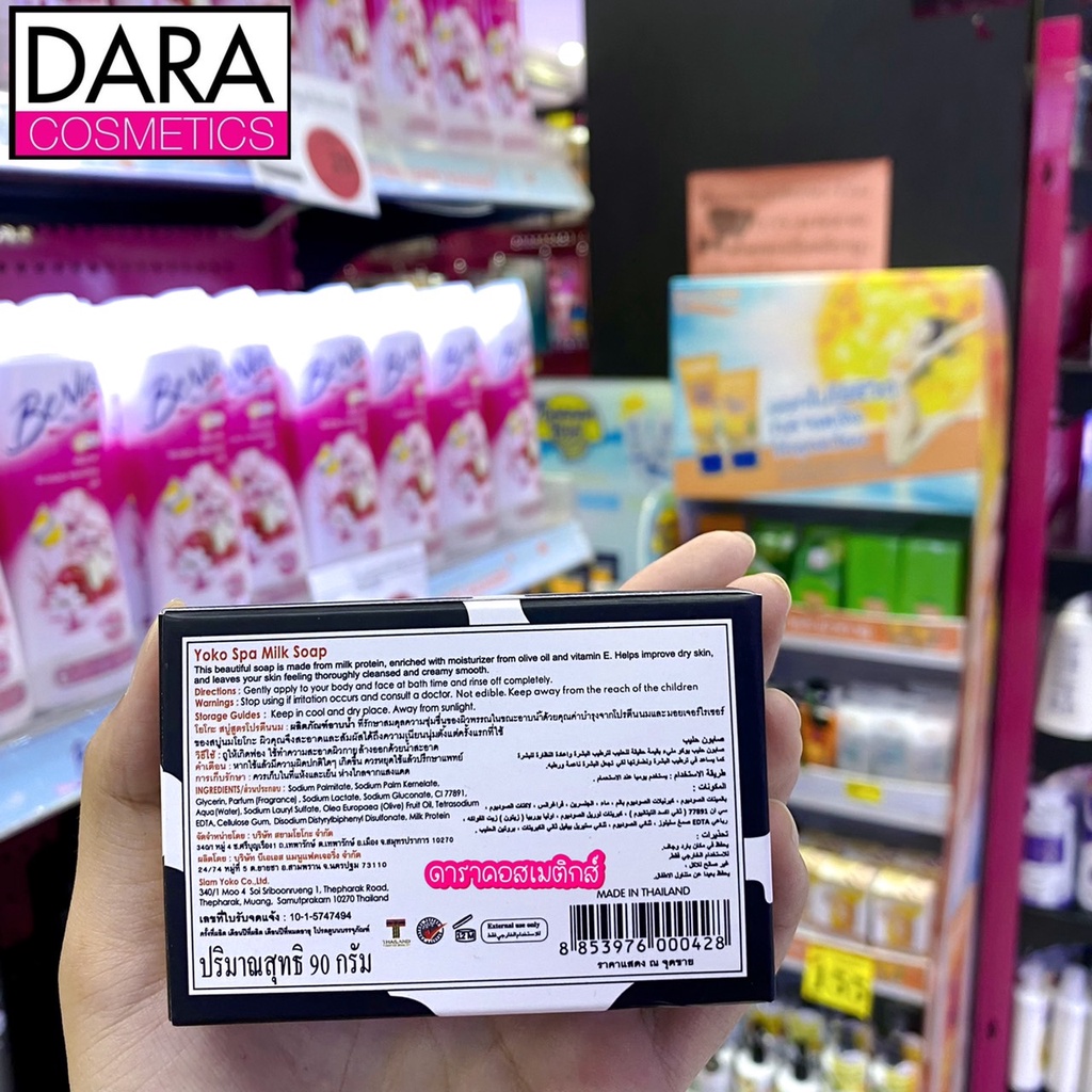 ถูกกว่าห้าง-yoko-spa-milk-soap-โยโกะ-สบู่สูตรโปรตีนนม-90กรัม-ของแท้-dara