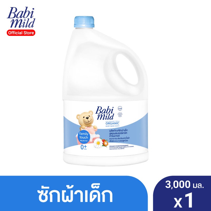 ภาพสินค้าเบบี้มายด์ น้ำยาซักผ้าเด็ก แฟมมิลี่ ทัช 3,000 มล. / Babi Mild Fabric Wash Family Touch 3,000ml จากร้าน babimild_officialshop บน Shopee ภาพที่ 2