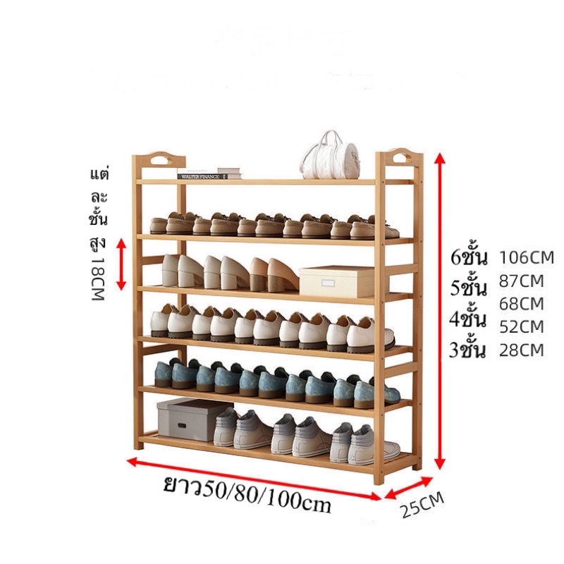 ชั้นวางรองเท้าหลายชั้น-ทำจากไม้ไผ่