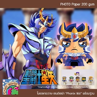 Saint Seiya SD ANI ฟีนิกซ์ อิคคิ Phoenix Ikki โมเดลกระดาษ ตุ๊กตากระดาษ Papercraft (สำหรับตัดประกอบเอง)