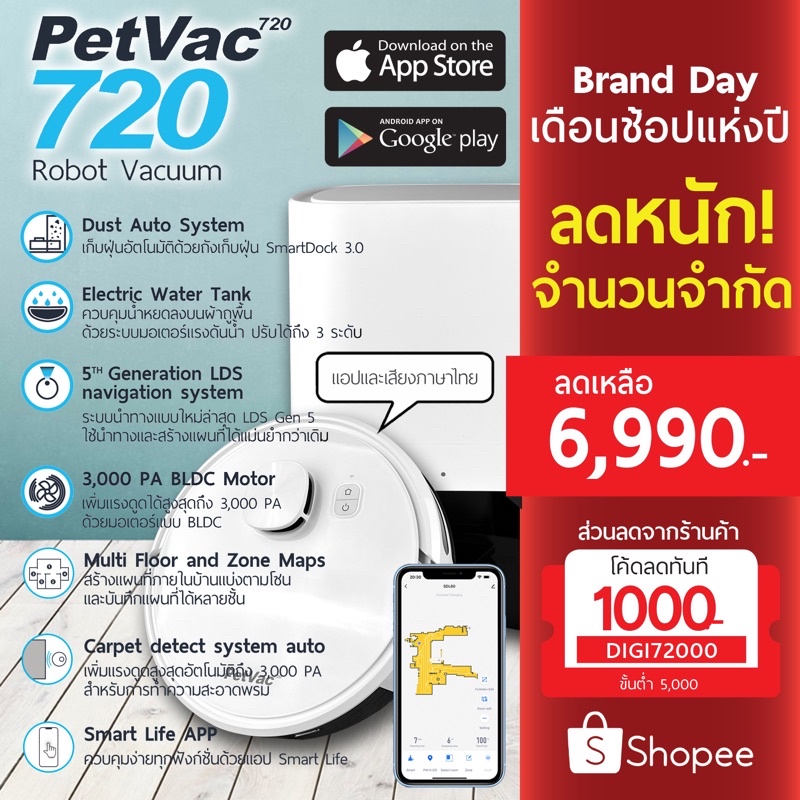 petvac720-หุ่นยนต์ดูดฝุ่น-ถูพื้น-เก็บฝุ่นได้เอง-ระบบ-laser-hybrid-mapping-robot-vacuum-cleaner