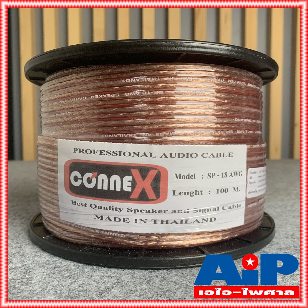 ขด100เมตร-connex-sp-18awg-2x1-mm-สายลำโพงใส-18awg-สายลำโพง-สายต่อลำโพง-สายไฟต่อลำโพง-ผลิตในไทย-ai-paisarn-เอไอ-ไพศาล