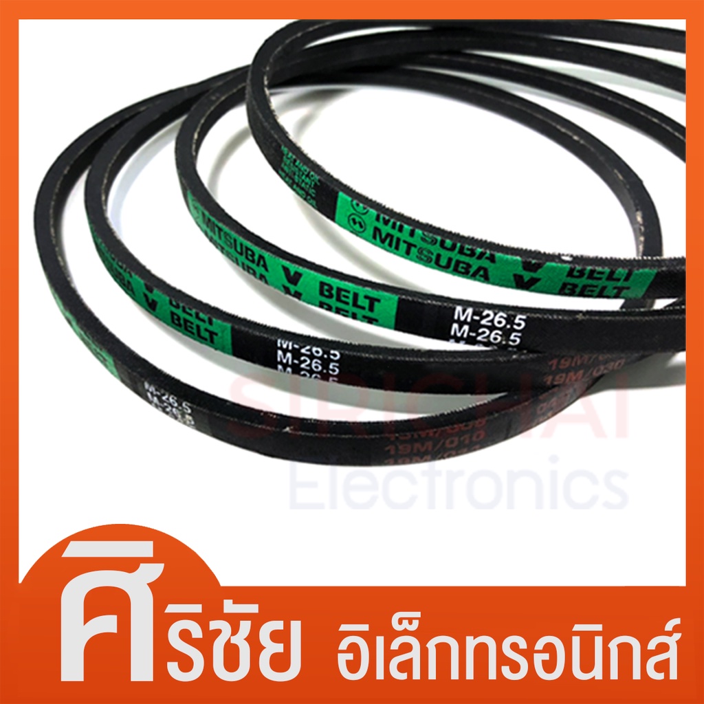 ราคาและรีวิวสายพานเครื่องซักผ้า ร่อง M ยี่ห้อ MITSUBA (เบอร์ 18/19/19.5/20/20.5/21/21.6/22/22.4/23/24/24.6)