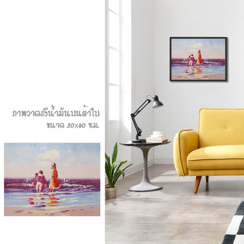 รูปภาพติดผนัง-abstact-art-ภาพวาด-ภาพเขียน-ภาพวาดวิว-ภาพวาดสีน้ำมัน-ภาพเด็กชาย-และเด็กหญิงริมชายหาด-ขนาด-30x40-cm