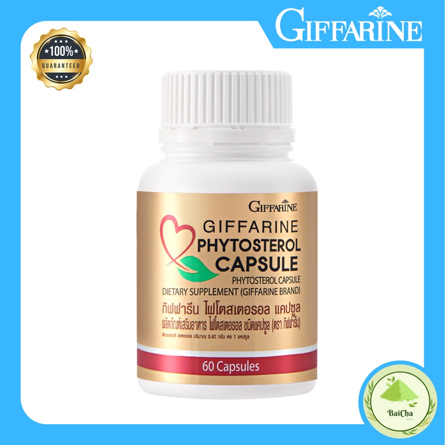 ไฟโตสเตอรอล-กิฟฟารีน-phytosterol-capsule-giffarine-ลดไขมันในเลือด-คอเลสเตอรอล-ควบคุมน้ำหนัก