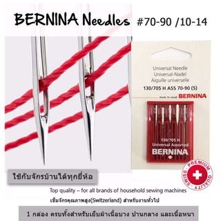 ภาพหน้าปกสินค้าBERNINA เข็มจักรเย็บผ้าคุณภาพสูง เบอร์ 10-14 (70-90) ครอบคลุมทั้งผ้าเนื้อปานกลางและเนื้อหนา แพ็ค 5 เล่ม กทม.ส่งด่วน 1 ชม ที่เกี่ยวข้อง