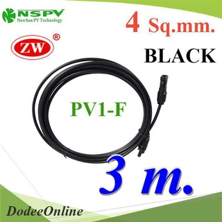 .สายไฟโซลาร์เซลล์ สำเร็จรูป Solar Cable PV1-F 4.0mm2 ย้ำหัวสาย MC4 กันน้ำ (สีดำ 3 เมตร) รุ่น PV1F-MC4-BLACK-3m DD