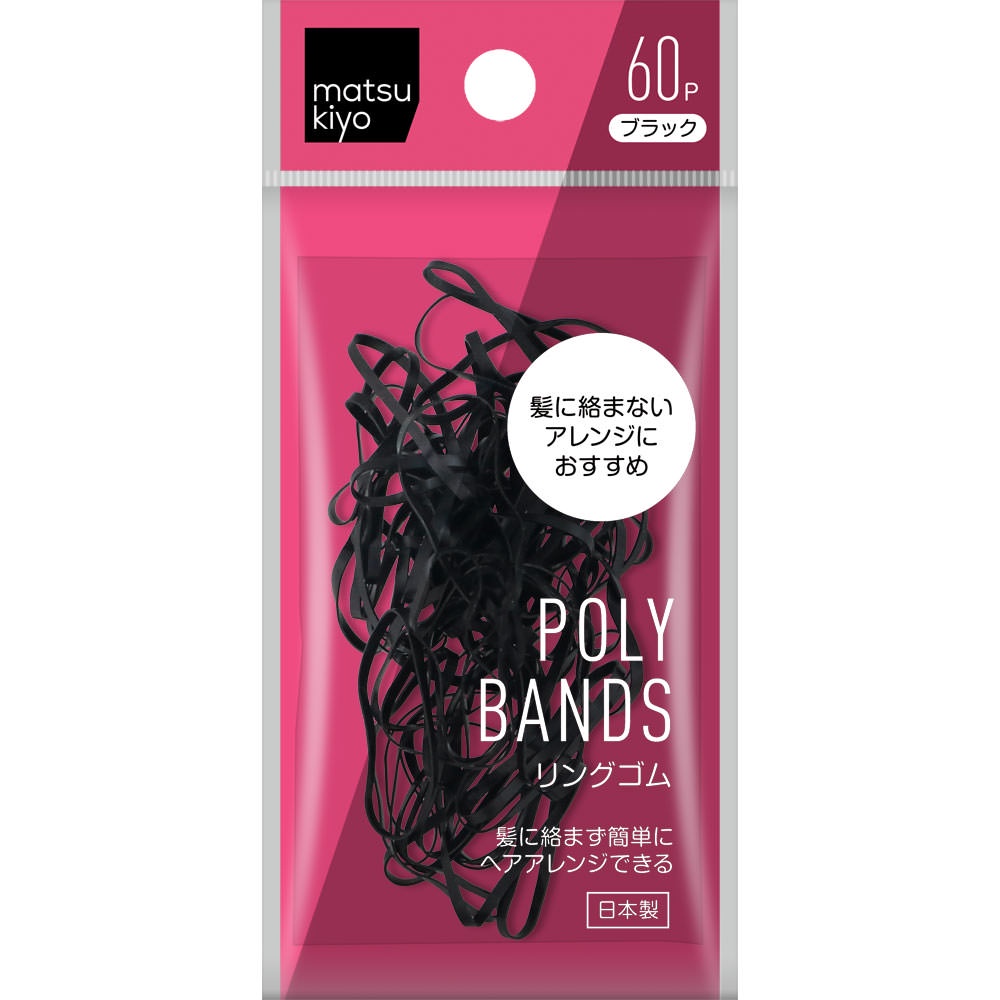 MK TANGLE FREE POLY BANDS (BLACK) 4.5 g เอ็มเคแทงเกิลฟรีโพลี่แบนด์สแบ ...