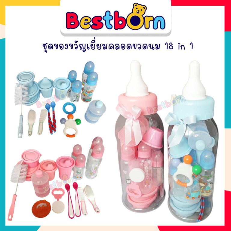 ของขวัญเด็กแรกเกิด-ชุดของขวัญเด็กแรกเกิด-ของขวัญเยี่ยมคลอด-lilsoft-ชุดของขวัญเด็กอ่อน-ชุดเด็กแรกเกิดทารก-ลายใหม่-giftset