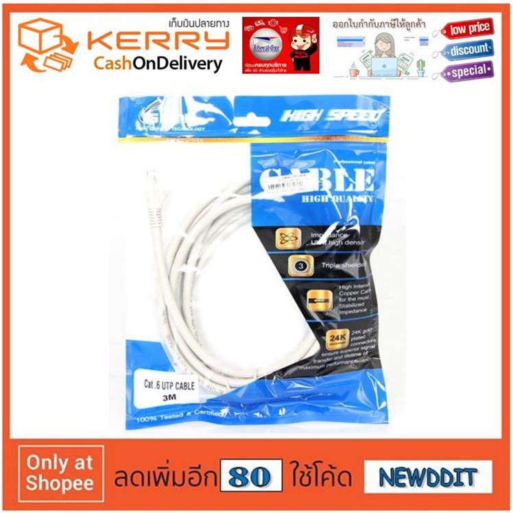 glink-สาย-lan-cat6-สำเร็จรูปพร้อมใช้งาน-ยาว-5-เมตร