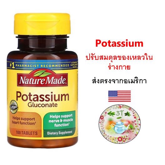 พร้อมส่ง-nature-made-potassium-gluconate-550-mg-100-tablets-ควบคุมระดับน้ำในร่างกาย-การทำงานกล้ามเนื้อและประสาท