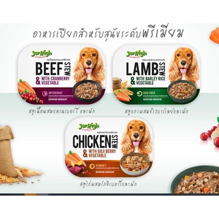 JerHigh Superfood Stew อาหารเปียกโปรตีนคุณภาพสูง ปริมาณ 200 g.