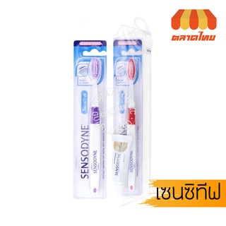 แปรงสีฟัน+ยาสีฟัน เซ็นโซดายน์ เซนซิทีฟทราเวลเซ็ท Sensodyne Sensitive Toothbrush