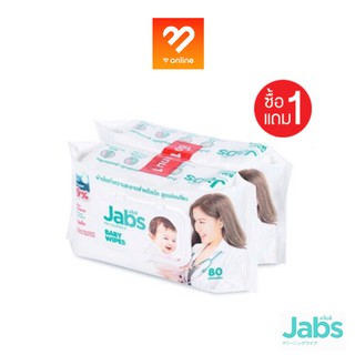 (แพ็คโปรโมชั่น 1แถม1) Jabs Baby Wipes 80 Sheets แจ๊บส์ ผ้าเช็ดทำความสะอาดสำหรับเด็ก สูตรอ่อนโยน ทิชชู่เปียก 80 แผ่น