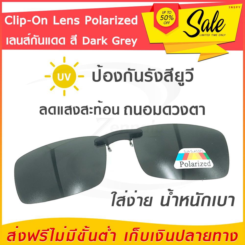 แว่นกันแดด-ทรงสี่เหลี่ยม-rockbros-lens-clip-on-polarized-สี-dark-grey-เลนส์กันแดด-แว่นกันแดด-เลนส์กรองแสง-เลนส์แว่นตา-เ