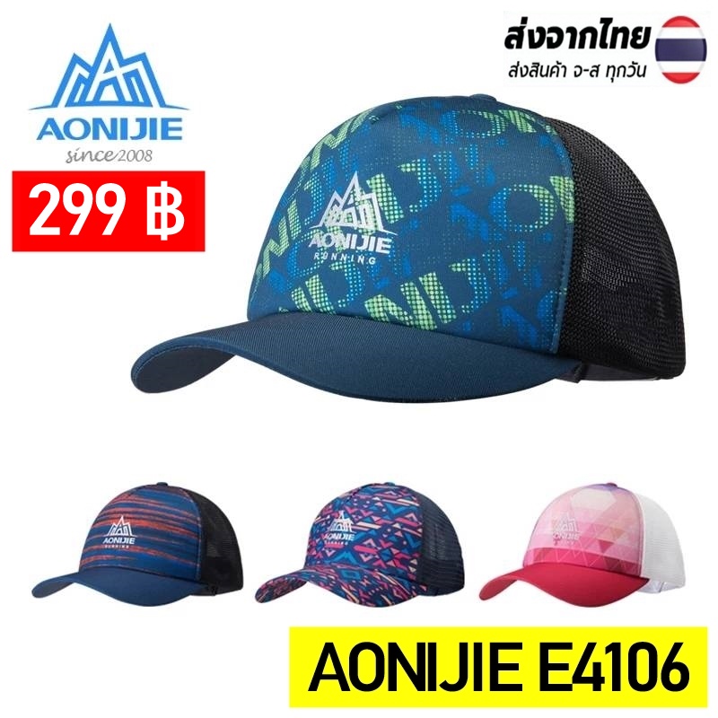 ภาพหน้าปกสินค้าหมวกเต็มใบสำหรับกีฬากลางแจ้ง AONIJIE E4106 Outdoor Sport Cap. For Outdoor Sports Camping Hiking Trail Running. จากร้าน 2b_runner_shop บน Shopee