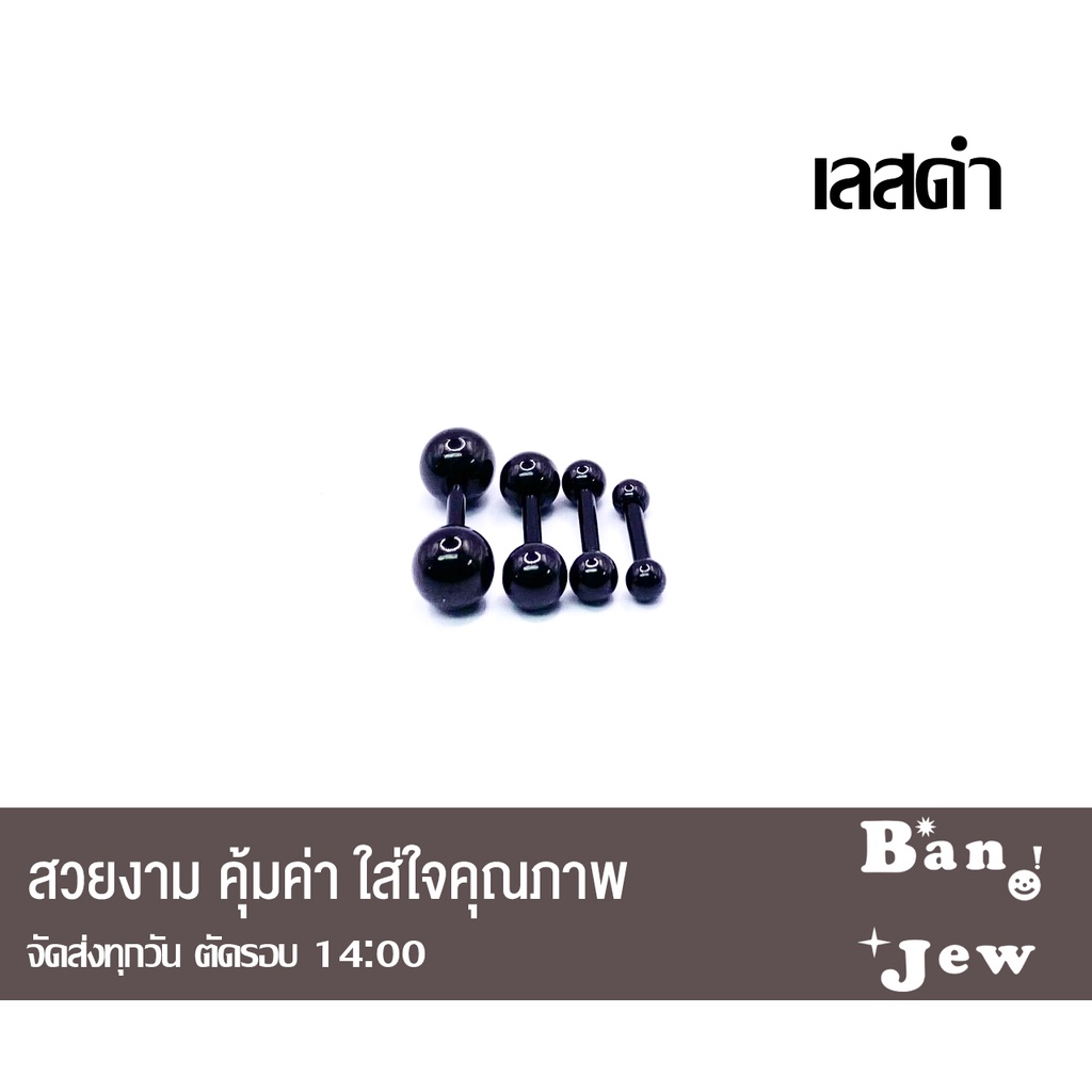 จิวก้านตรงหัวกลม-ขนาดก้าน1-2mm-สำหรับหูหรือคิ้ว-สแตนเลสแท้100-เกรดพรีเมี่ยม-ราคาต่อชิ้น