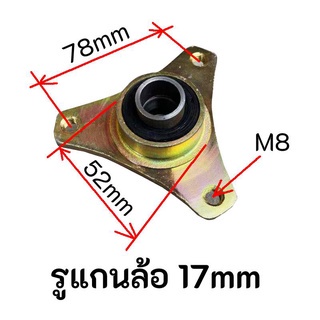 ดุม-ล้อหน้า-3-รู-3ก้าน-สีทอง-ลูกปืนล้อ-17mm-atv-ล้อขอบ-6-8-นิ้ว