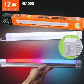 RE-1560 หลอดไฟติดผนัง LED Mobile USB Tube Re1560 รุ่นRE-1560-54A-Song