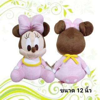 ตุ๊กตานุ่มนิ่ม ตุ๊กตามินนี่เม้าส์ Baby Minnie Mouse 12 นิ้ว ลิขสิทธิ์แท้จากโรงงาน