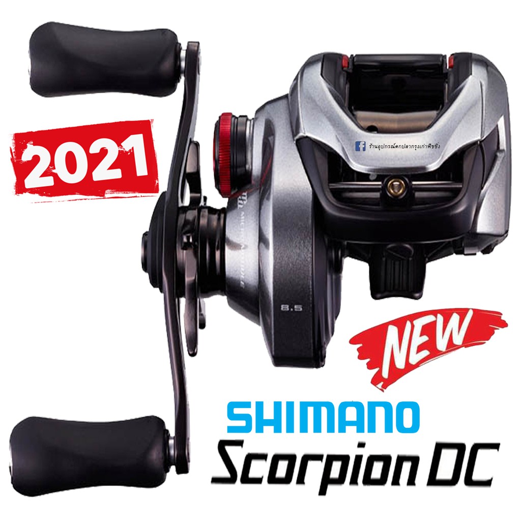 รอกหยดน้ำ-shimano-scorpion-dc-รุ่นใหม่-2021-ของแท้-100-พร้อมใบรับประกัน