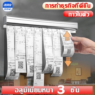 40/60/90cmโรงพยาบาล ร้านเครื่องดื่ม ร้านอาหาร สำนักงานกันอย,รางบิล,เสียบบิลในครัว,รางออเดอร์,รางเสียบบิล,รางเสียบออเดอร์