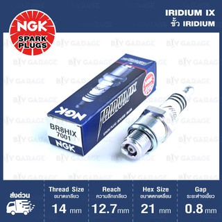 NGK หัวเทียน IRIDIUM BR8HIX 1 หัว ใช้สำหรับมอเตอร์ไซค์ - Made in Japan