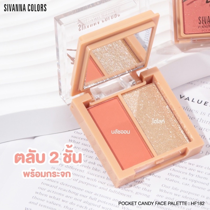 ของแท้-ส่งไว-sivanna-color-pocket-candy-face-palette-เซตพาเลทอายแชร์โดว์-บลัชออน-ไฮไลท์-hf182