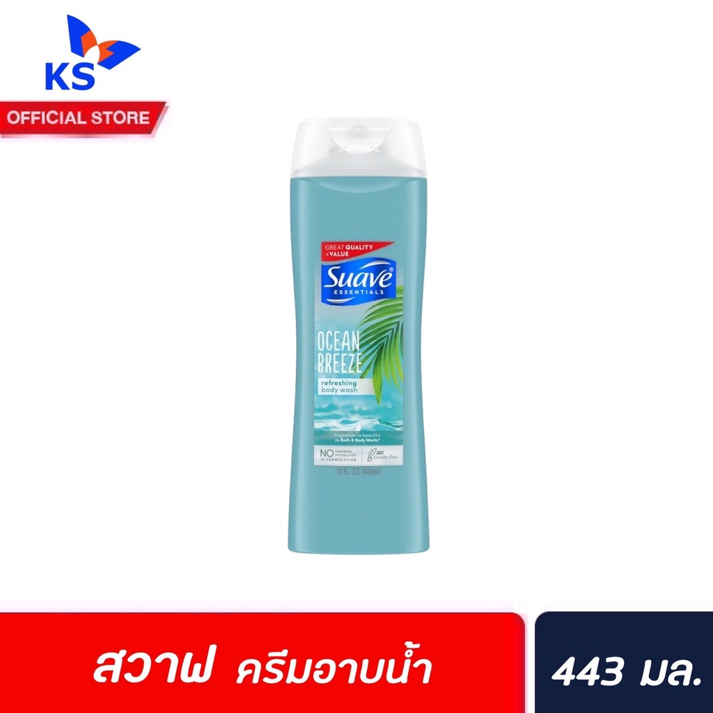 สวาฟ ครีมอาบน้ำ โอเชี่ยน บรีซ 443 มล. (5000) Suave Essentials Ocean