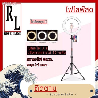 ∏✇🌹ชุดไลฟ์สด 🌹 ไฟไลฟ์สด ชุดไลฟ์สดG1 ชุดแต่งหน้า ไฟLED เปลี่ยนไฟ 3 สี ปรับไฟ 10 ระดับ มีที่จับมือถือในวงไฟทุกชุด