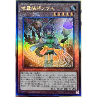 Yugioh [POTE-JP032] Aussa the Earth Channeler (Ultimate Rare)