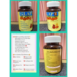 GLAP แกรฟ (พร้อมส่งฟรี) บำรุงสายตา ผิวพรรณ ผลิตภัณฑ์เสริมอาหาร หมอนอกกะลา