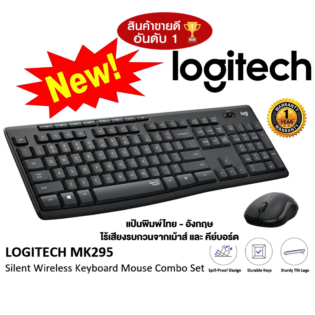 ภาพหน้าปกสินค้าโปรแรง ส่งฟรี คีย์บอร์ดและเมาส์ไร้สาย Logitech MK295 Silent Wireless Combo keyboard คีย์ไทย-อังกฤษ 1y จากร้าน hardware_corner บน Shopee