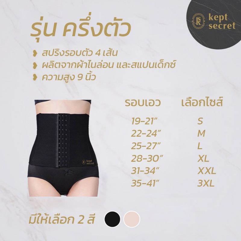 sale-แผ่นรัดเอว-รุ่นครึ่งตัว