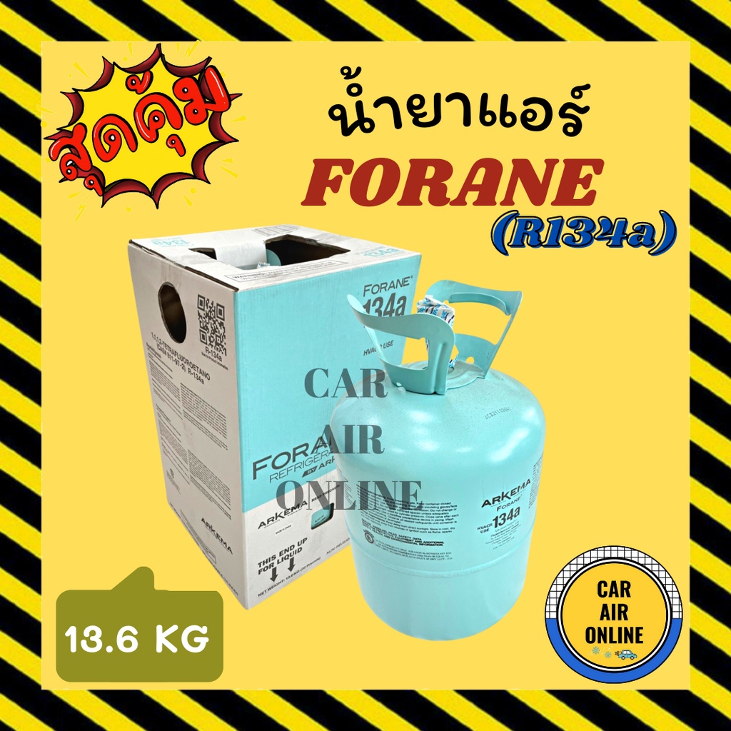 น้ำยาแอร์ รถยนต์ 134a ยี่ห้อ โฟรอน FORANE R-134a บรรจุน้ำยา 13.6 KG ...