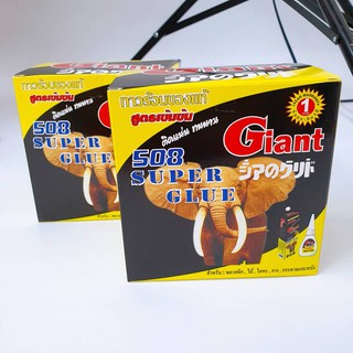 กาวร้อน Giant Super Glue 508 กาวร้อน ไจแอนด์ บรรจุ (10ชิ้น/กล่องใหญ่)