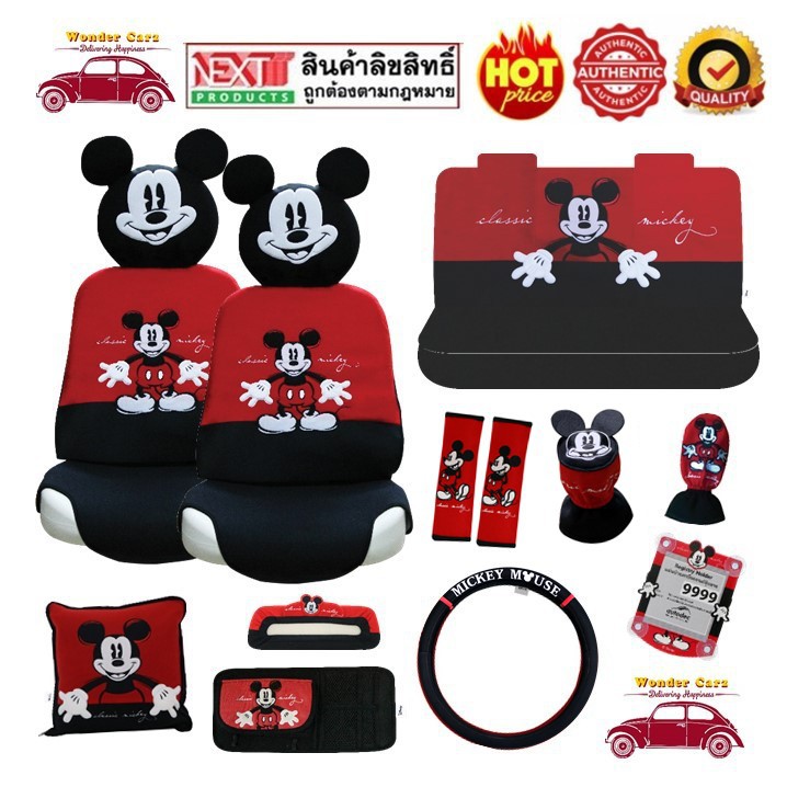 ราคาและรีวิวWDC ชุดหุ้มเบาะ หุ้มเบาะ ผ้าคลุมเบาะรถยนต์ Mickey Mouse Classic ลิขสิทธิ์แท้