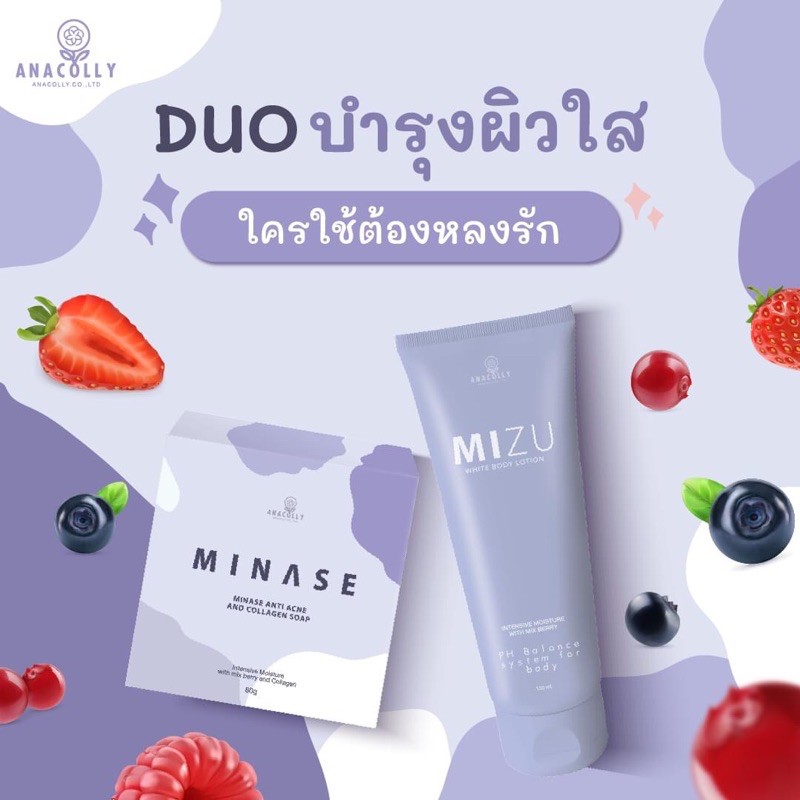 mizu-มิซุ-เจลผิวสวย-150-ml