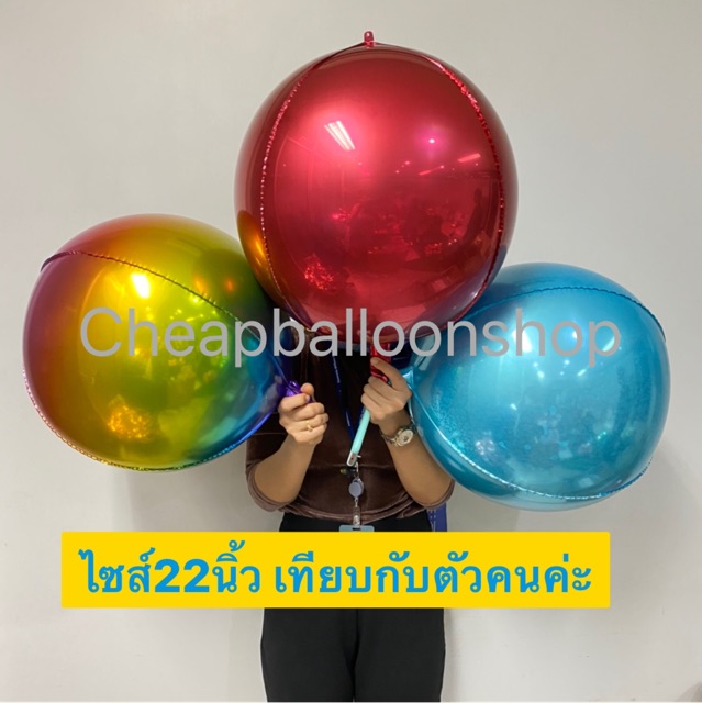 ลูกโป่งฟอยล์-4d-balloon-10-นิ้ว-22-นิ้ว-32-นิ้ว-ดูวิธีเป่าที่ภาพ-ทรงกลม-สีวิ้งๆ-สีพาสเทล-สีเลเซอร์