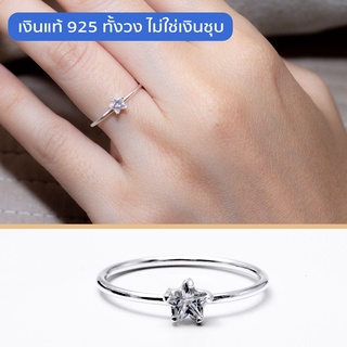 Beauty Minimal แหวนเงินแท้ 925 Silver Jewelry แหวนมินิมอล ประดับเพชร CZ เงินแท้ทั้งวง ไม่ชุบ RS3070