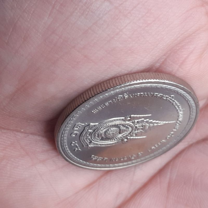 เหรียญ-20-บาทนิกเกิล-ที่ระลึก-80-พรรษาในหลวงรัชกาลที่-9