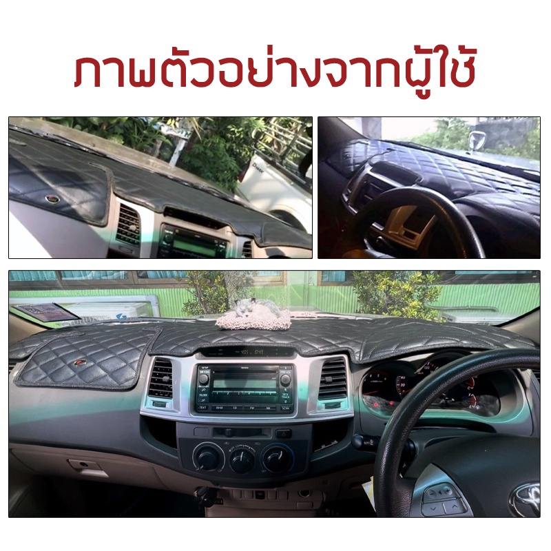 royal-dash-พรมปูหน้าปัดหนัง-fortuner-ปี-2005-2014-โตโยต้า-ฟอร์จูเนอร์-an50-an60-toyota-คอนโซลหน้ารถ-dashboard-cover